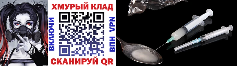 ГЕРОИН белый Дмитров